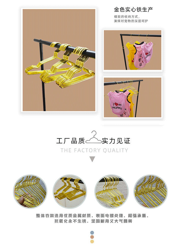金屬寵物衣架 簡約設計，實用之選
